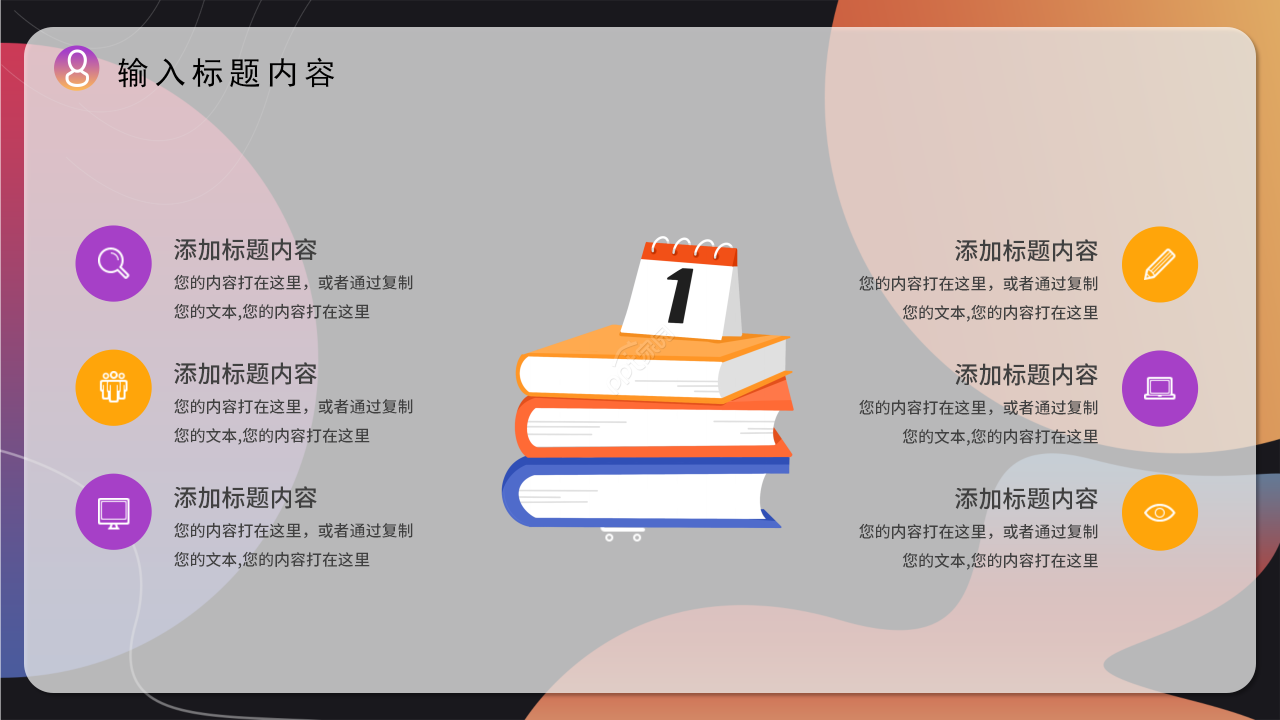 高端商务企业资产管理培训课程课件PPT模板