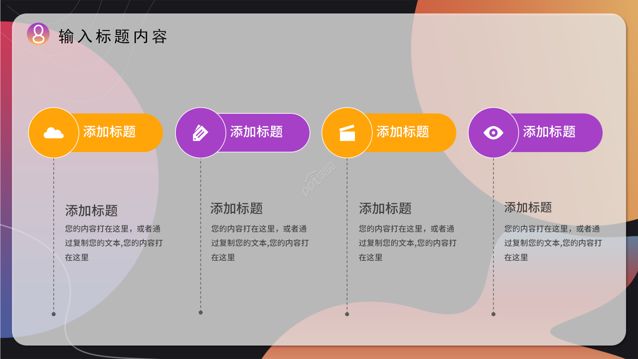 高端商务企业资产管理培训课程课件PPT模板
