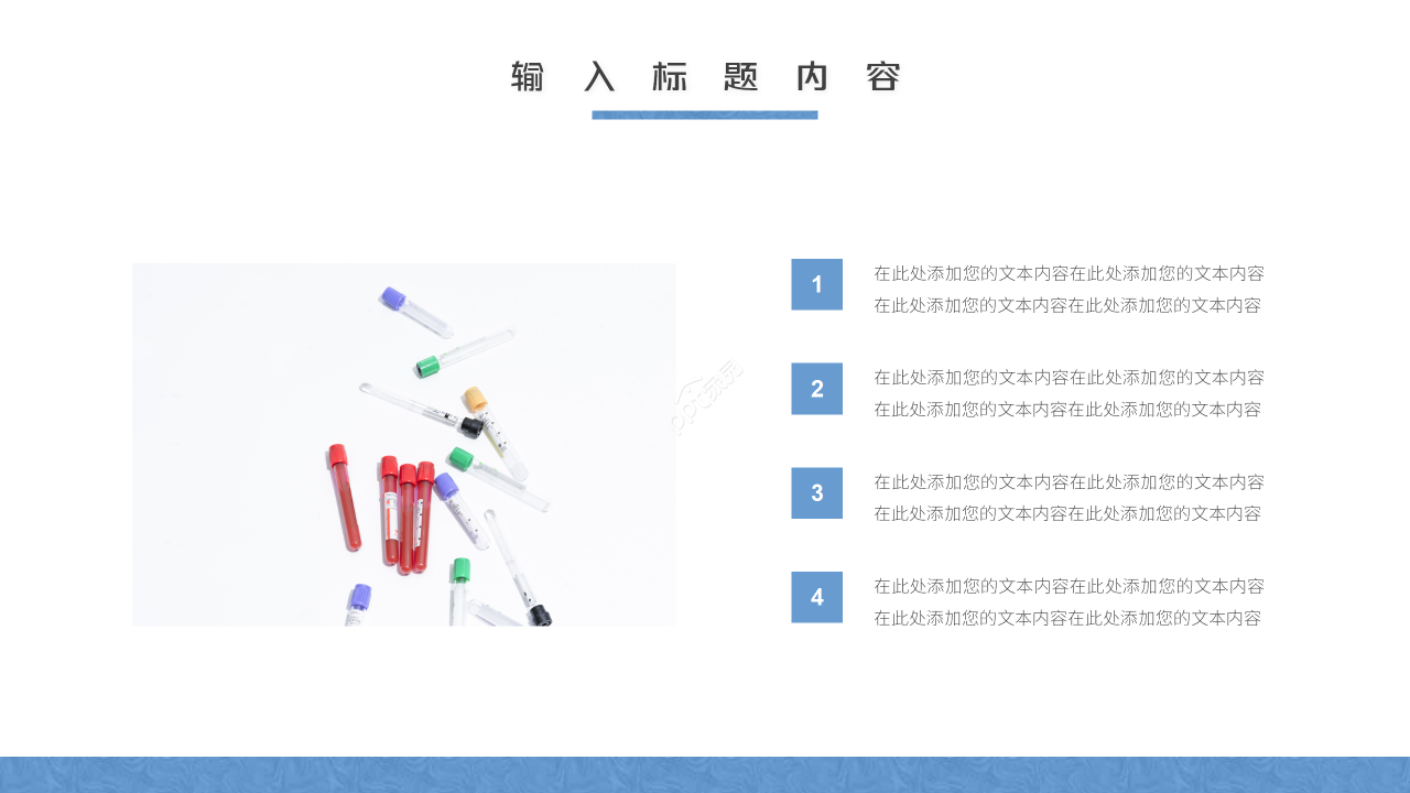 简约创意风药厂生产质量管理培训课件PPT模板