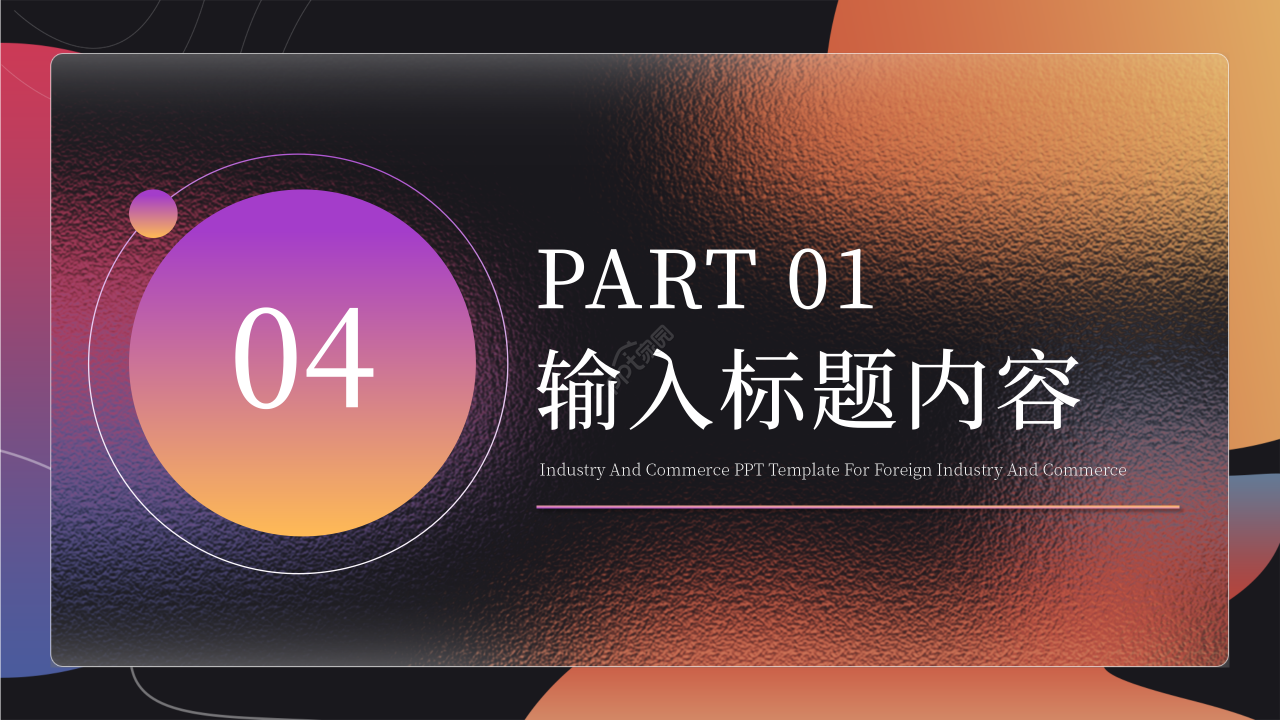 高端商务企业资产管理培训课程课件PPT模板