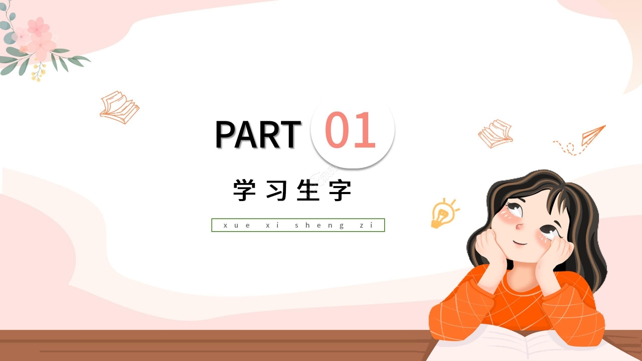 温馨淡雅乌鸦喝水语文教学PPT课件