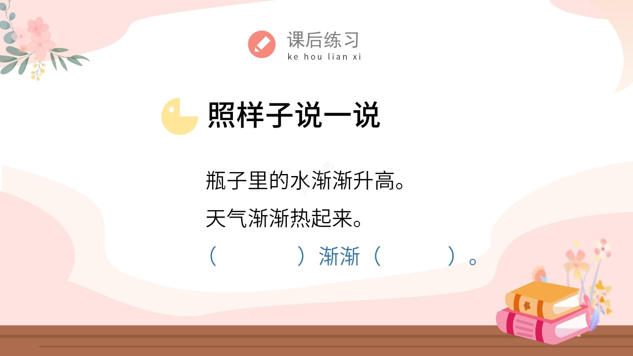 温馨淡雅乌鸦喝水语文教学PPT课件