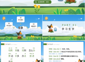 蓝色卡通可爱乌鸦喝水语文教学PPT课件下载推荐
