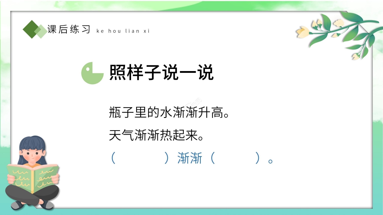 绿色手绘卡通语文教学乌鸦喝水PPT课件