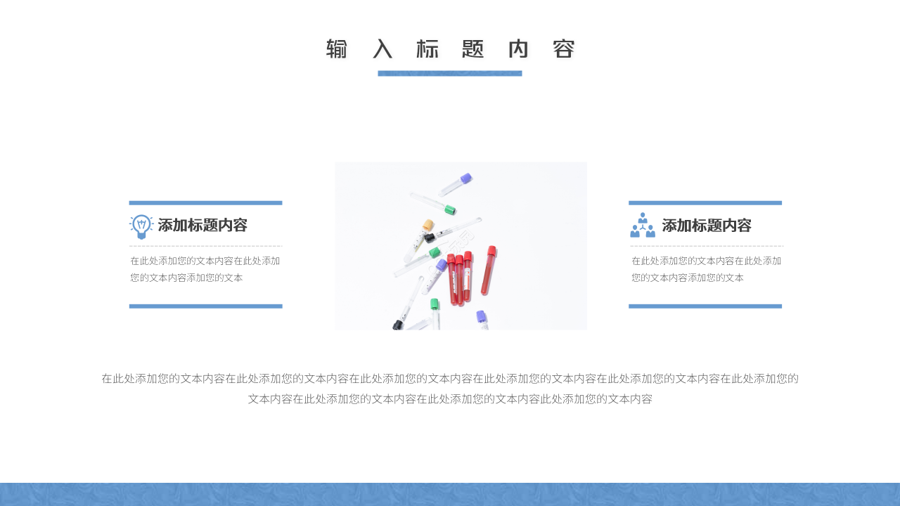 简约创意风药厂生产质量管理培训课件PPT模板