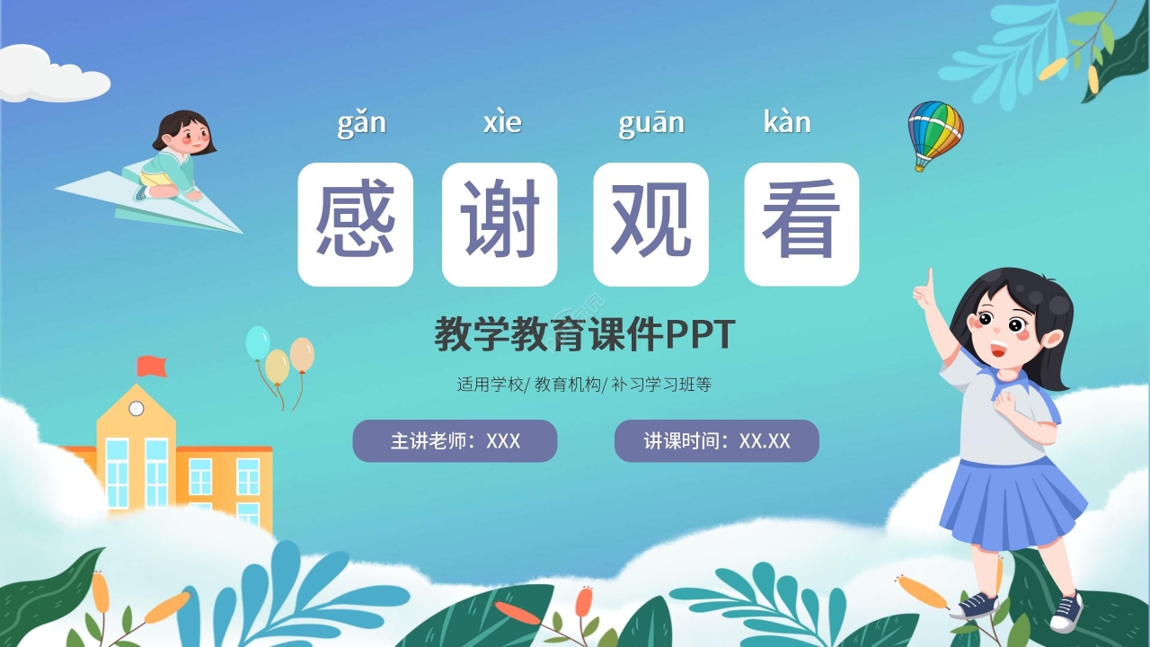 蓝色淡雅语文教学乌鸦喝水PPT课件