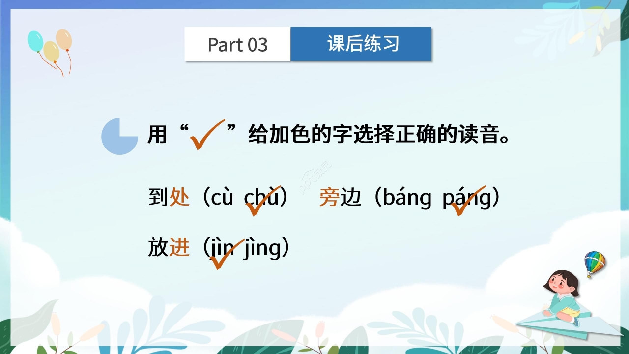 蓝色淡雅语文教学乌鸦喝水PPT课件