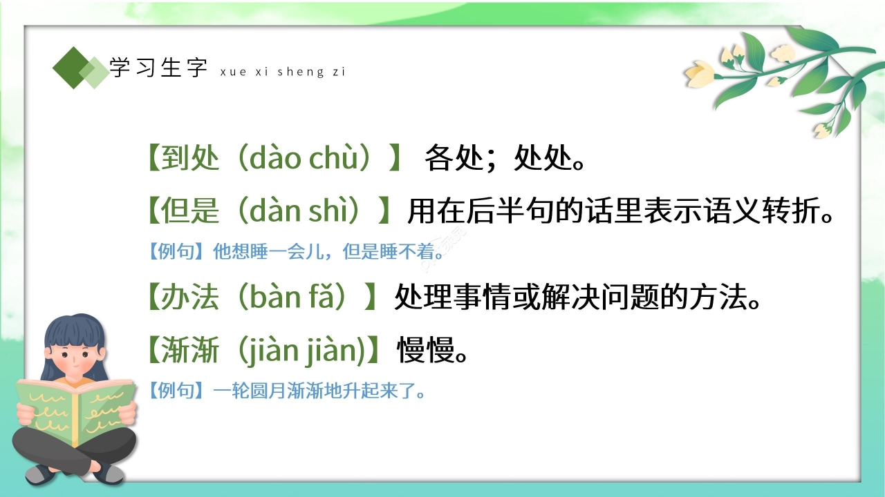 绿色手绘卡通语文教学乌鸦喝水PPT课件