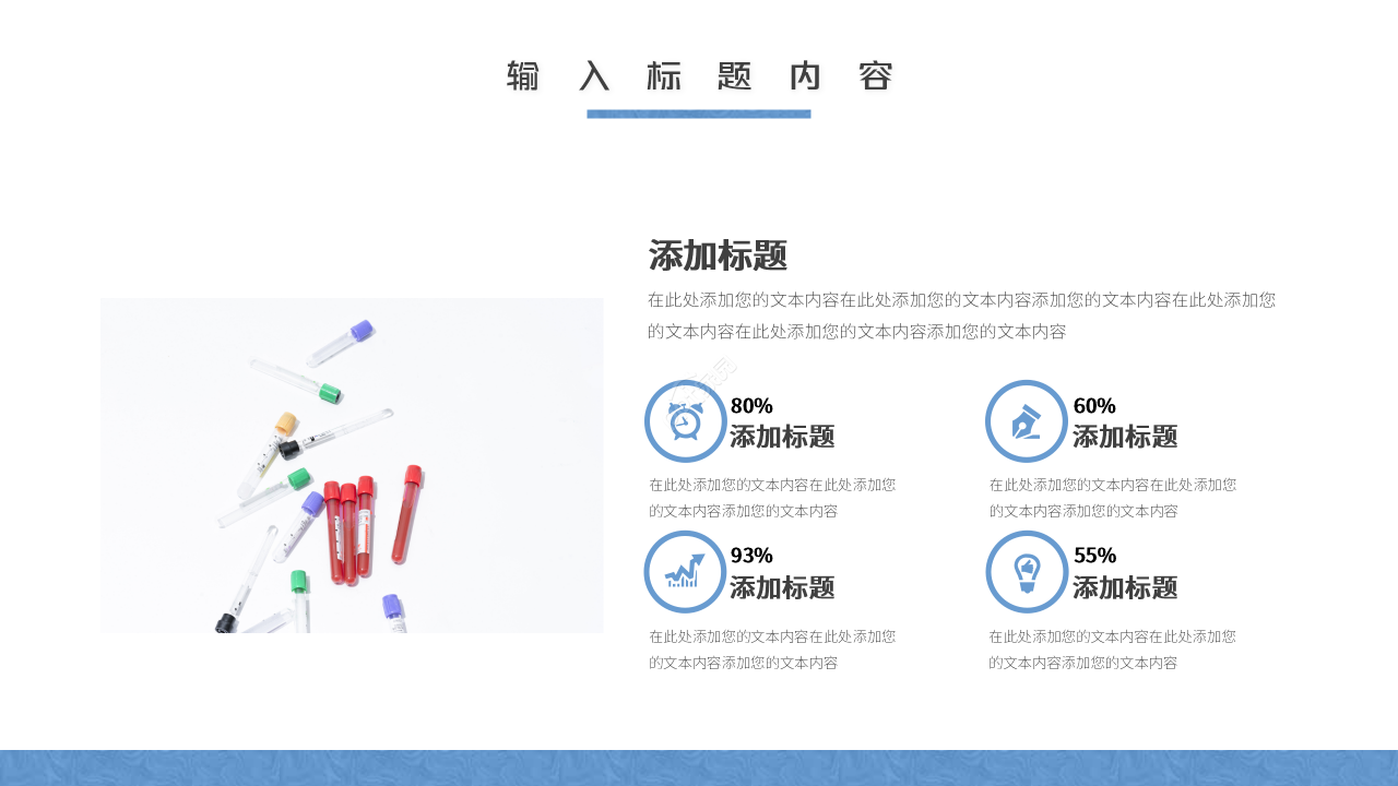 简约创意风药厂生产质量管理培训课件PPT模板