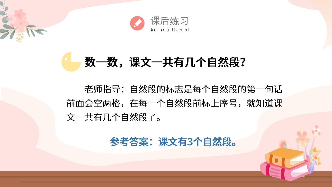 温馨淡雅乌鸦喝水语文教学PPT课件