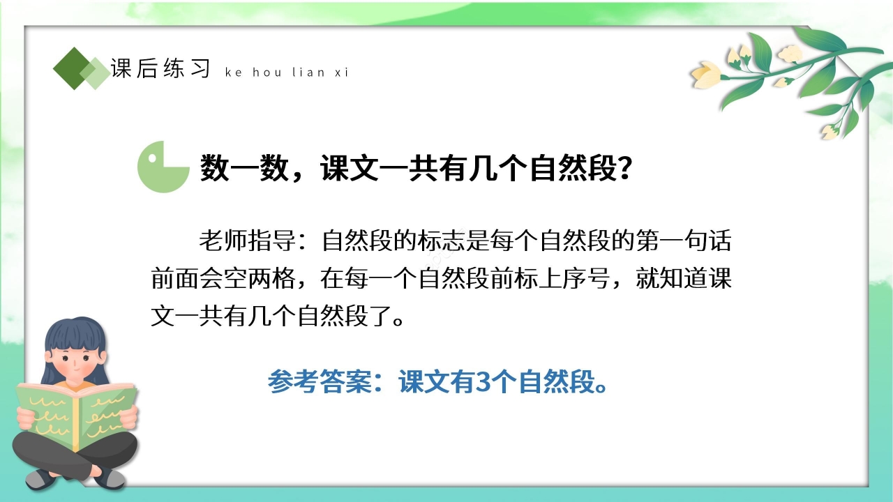 绿色手绘卡通语文教学乌鸦喝水PPT课件