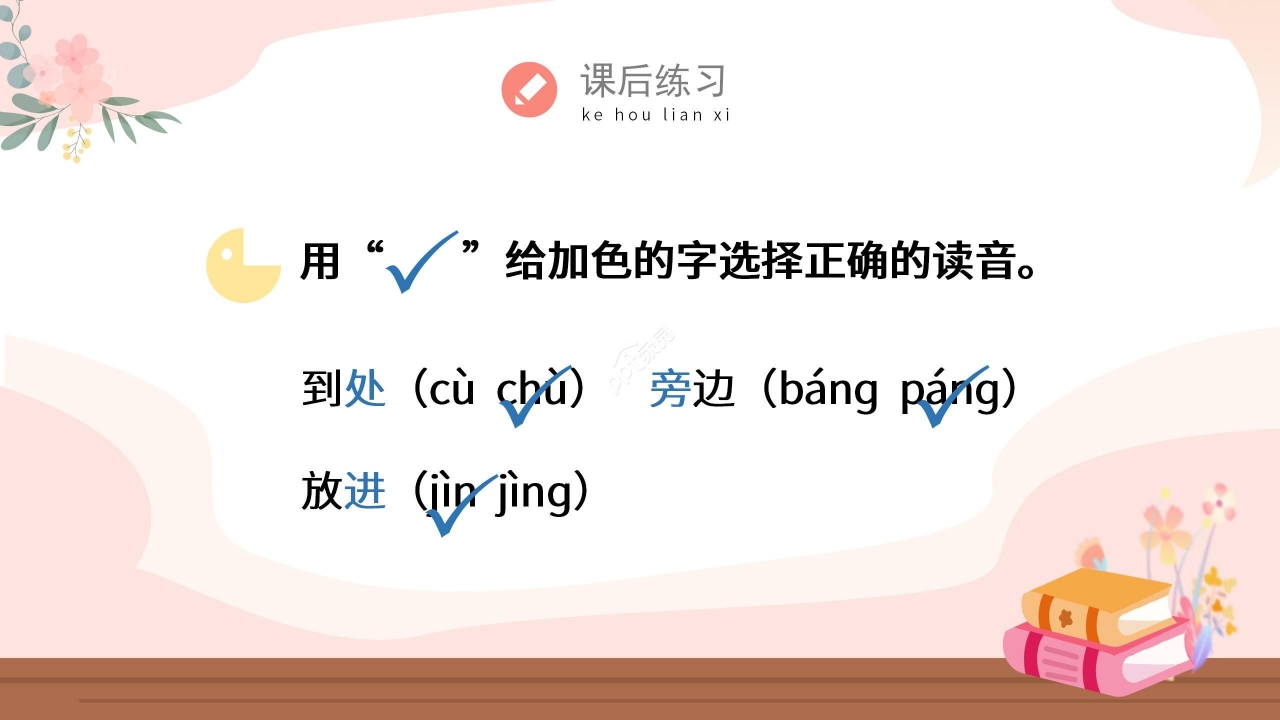 温馨淡雅乌鸦喝水语文教学PPT课件