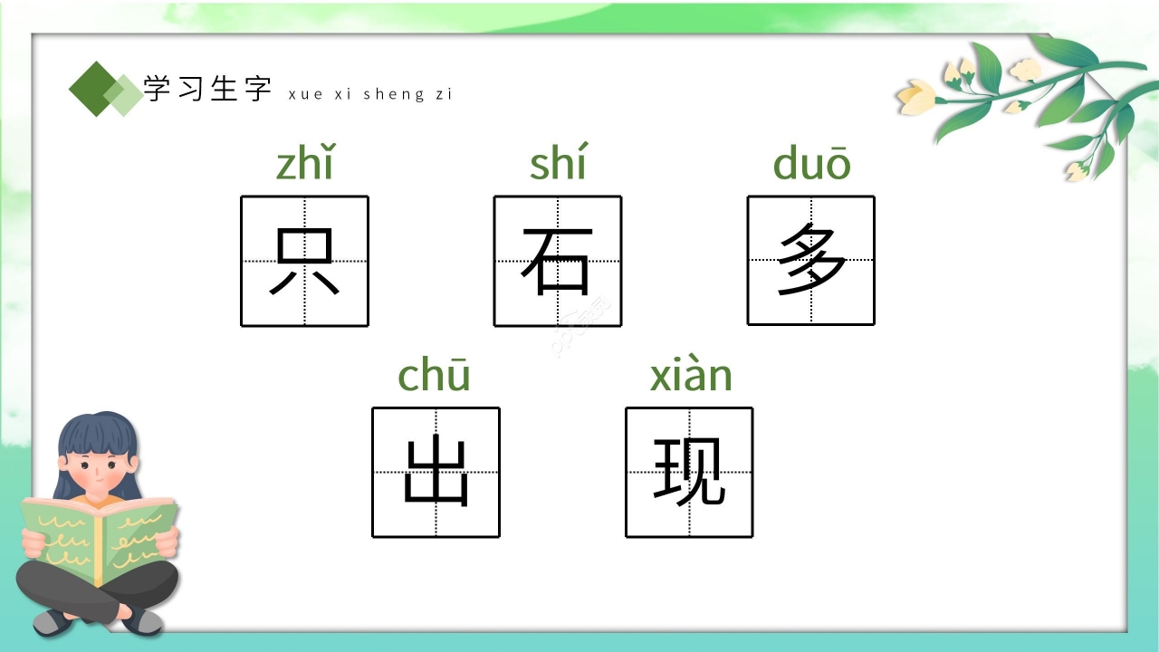 绿色手绘卡通语文教学乌鸦喝水PPT课件
