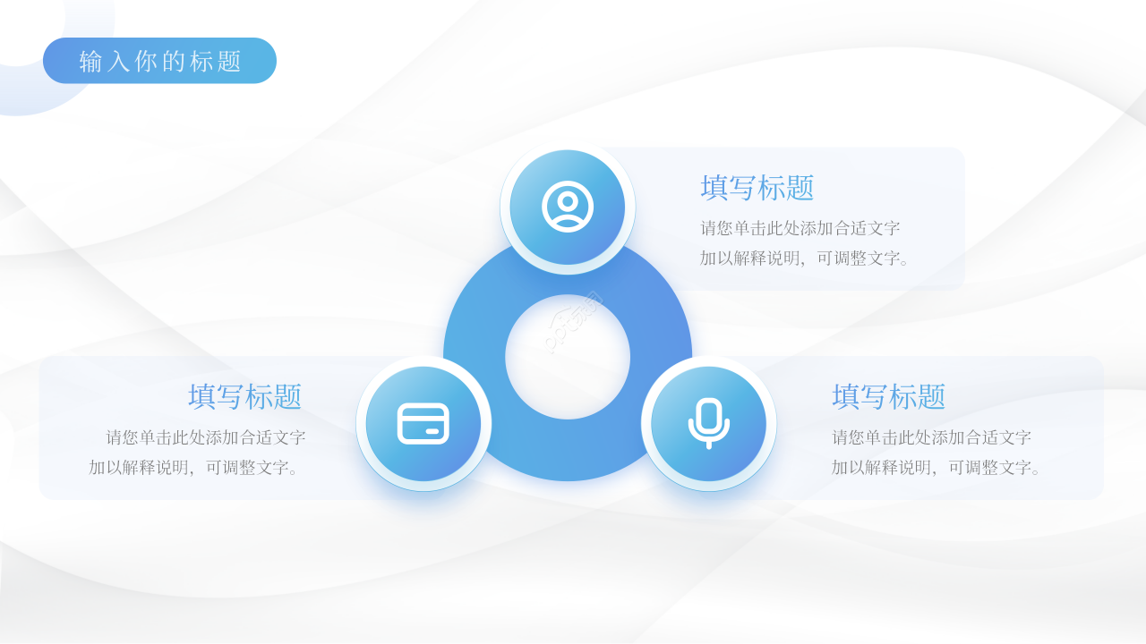 蓝白简约风化工科技企业介绍宣传PPT模板
