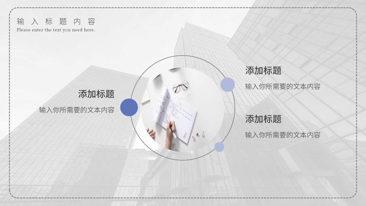 商务简约风职业经理人的12项修炼培训课件PPT模板