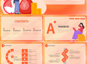 卡通手绘个人收入的分配说课教案课件PPT模板下载推荐