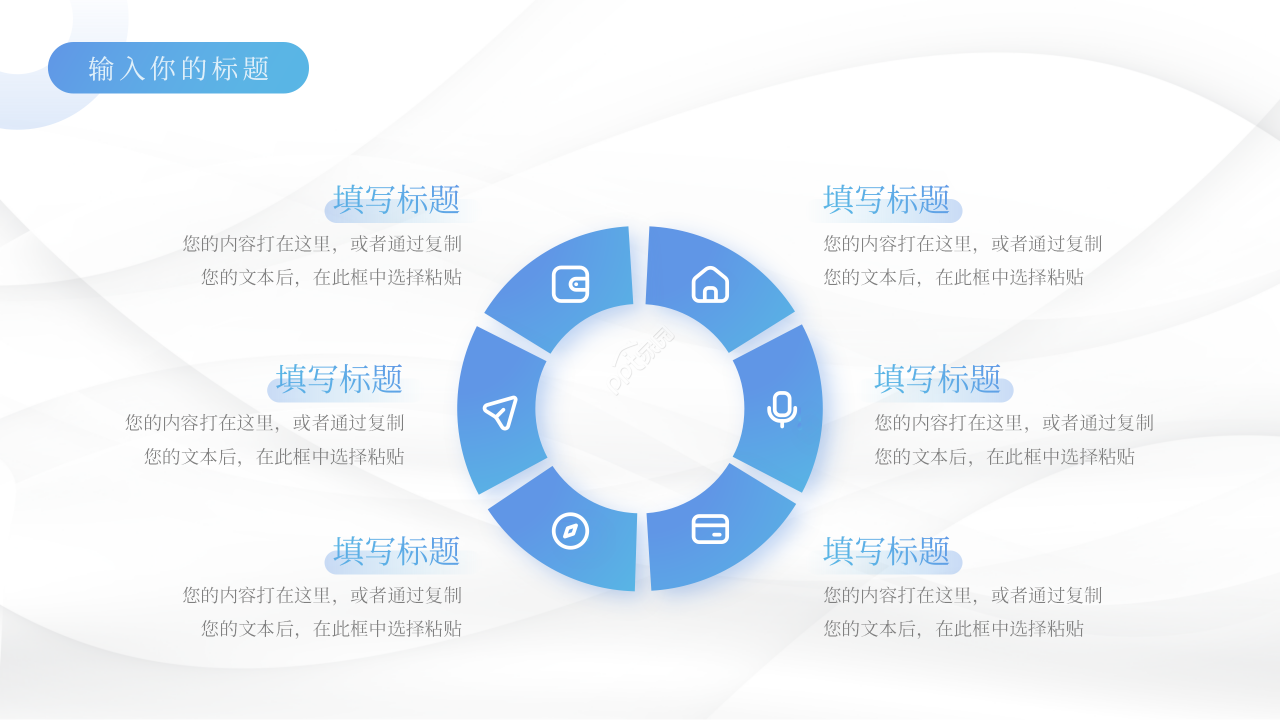 蓝白简约风化工科技企业介绍宣传PPT模板