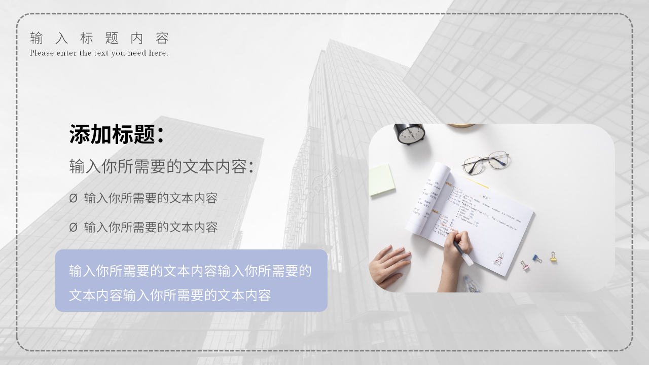 商务简约风职业经理人的12项修炼培训课件PPT模板