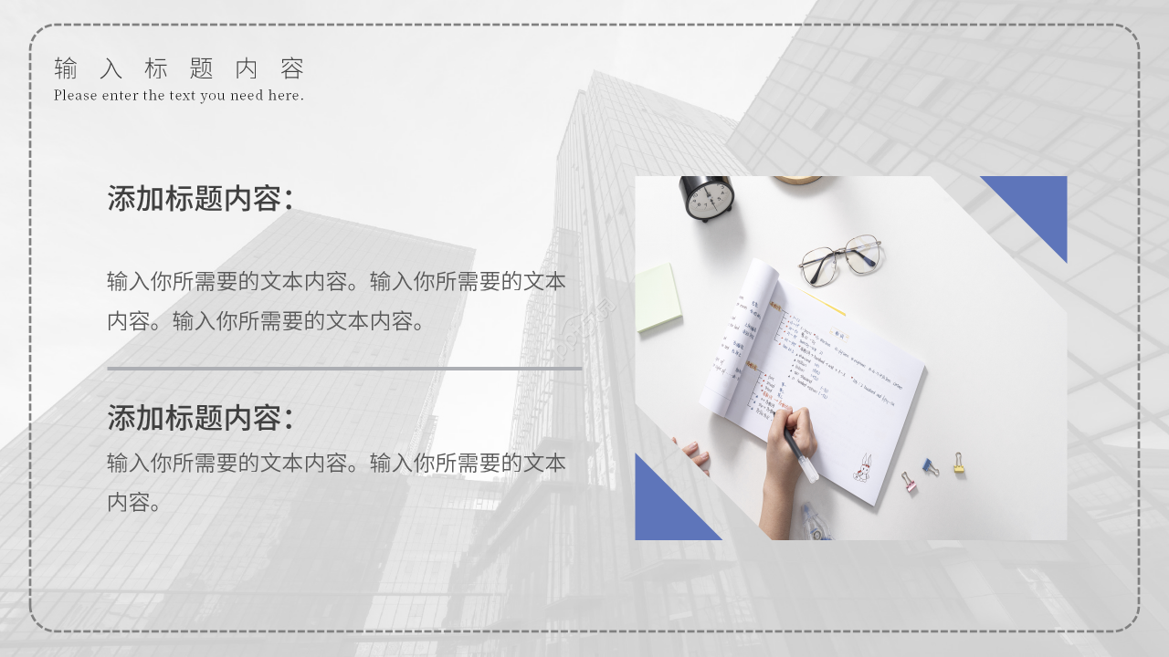 商务简约风职业经理人的12项修炼培训课件PPT模板
