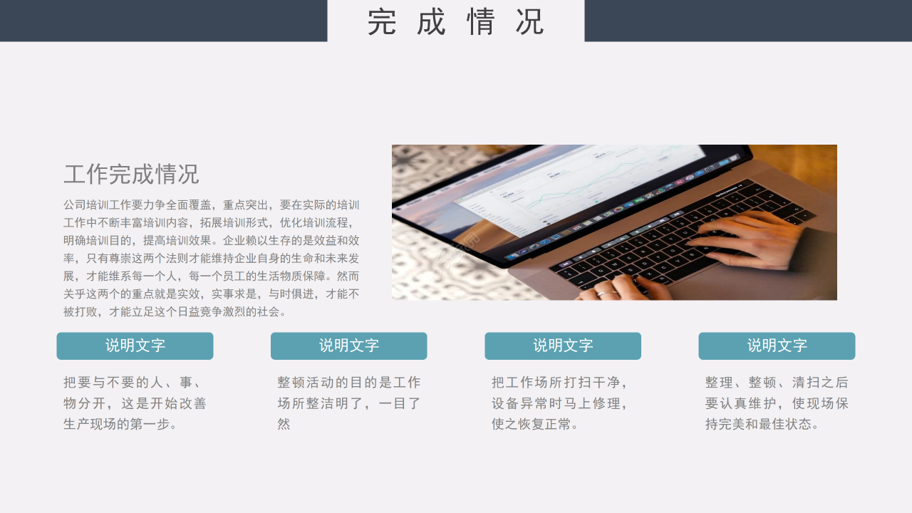 简约风设备维修上半年工作总结述职报告工作计划PPT模板