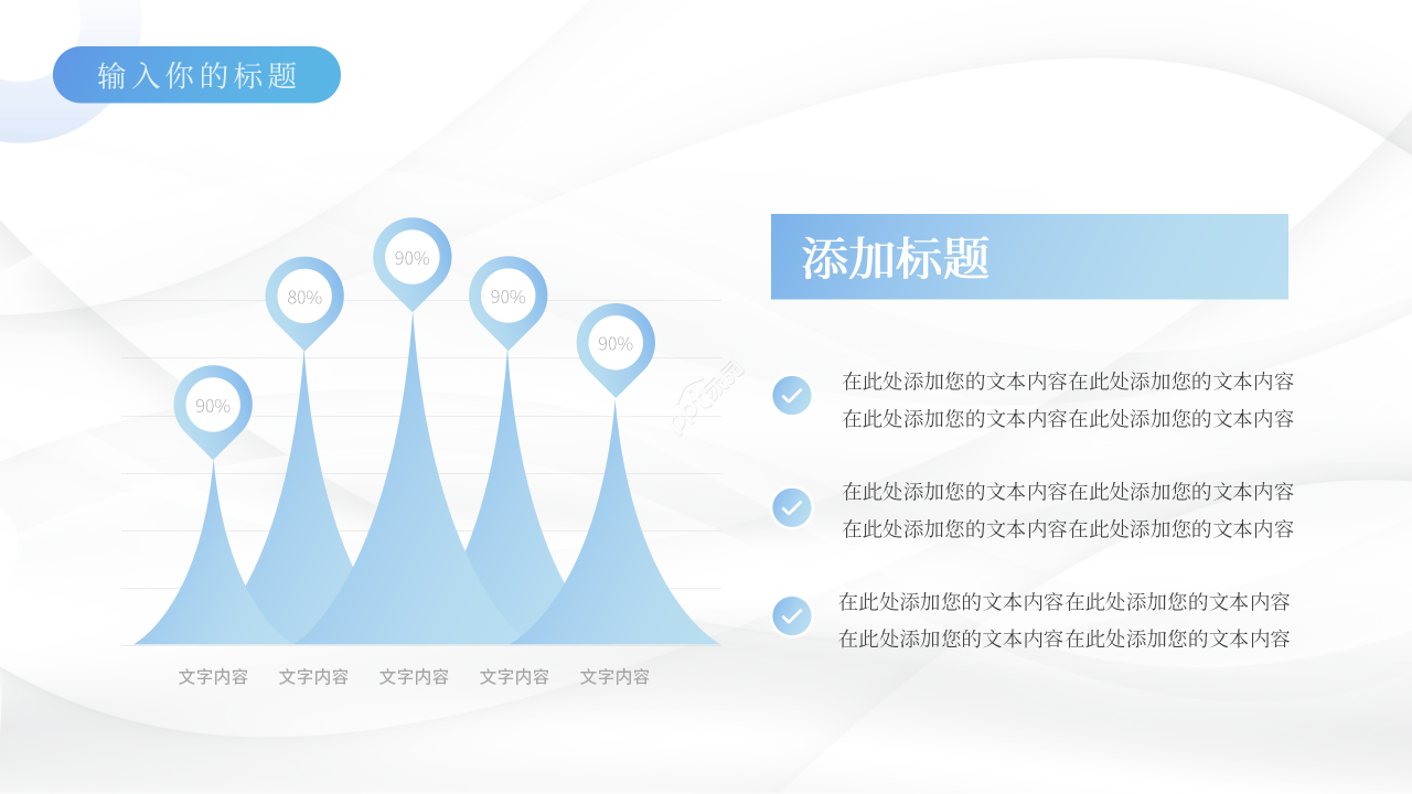 蓝白简约风化工科技企业介绍宣传PPT模板