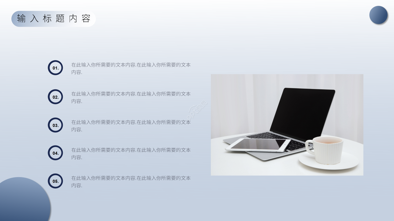 蓝色简约风测定概论的概念和实验方法说课课件PPT模板