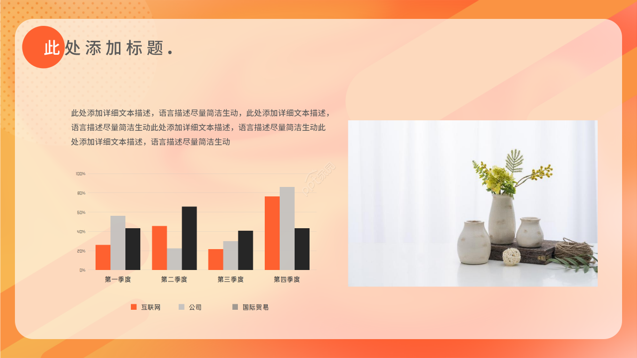 卡通手绘个人收入的分配说课教案课件PPT模板