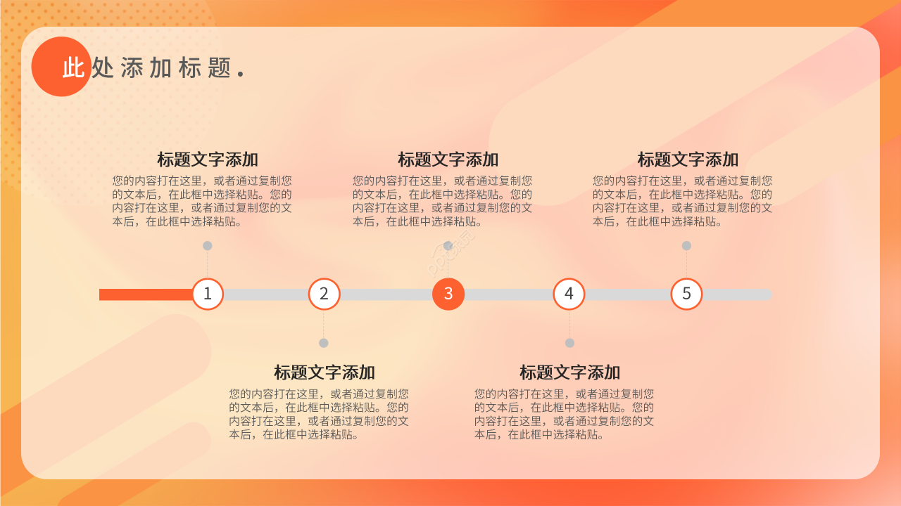卡通手绘个人收入的分配说课教案课件PPT模板