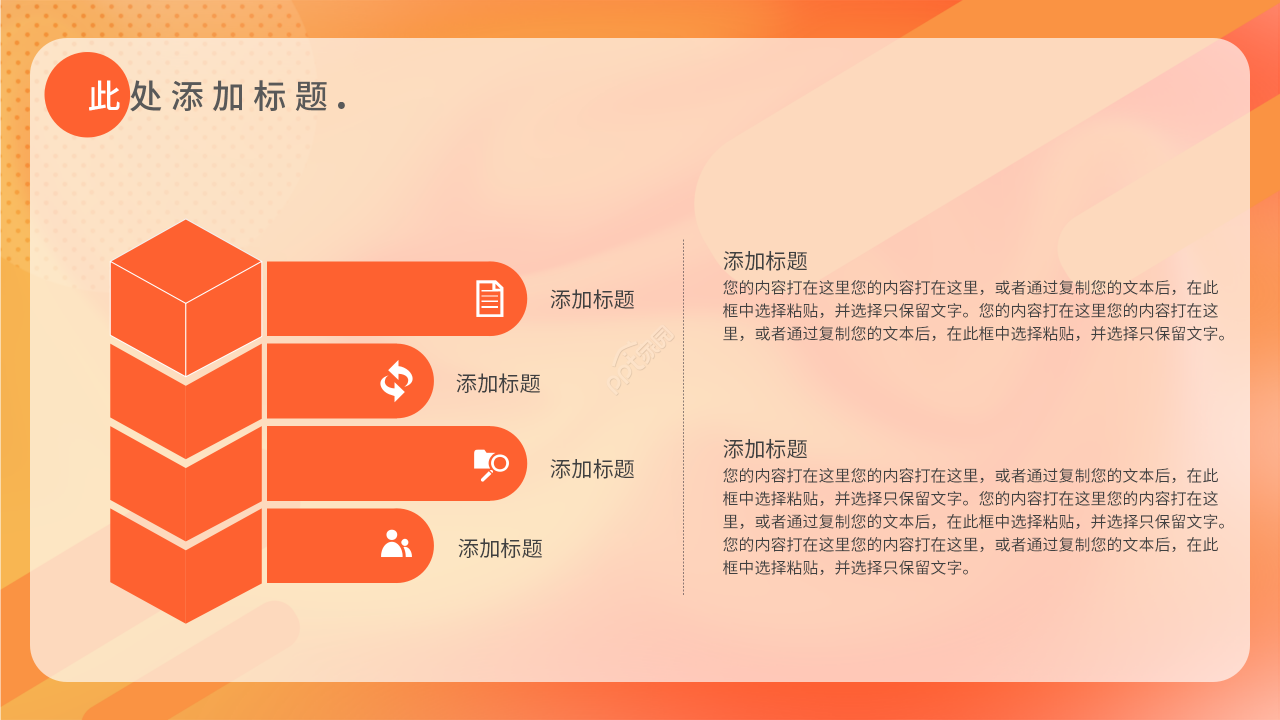 卡通手绘个人收入的分配说课教案课件PPT模板