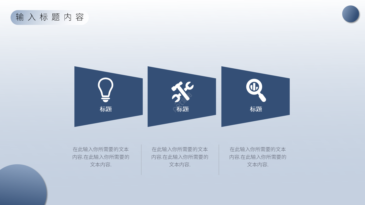 蓝色简约风测定概论的概念和实验方法说课课件PPT模板