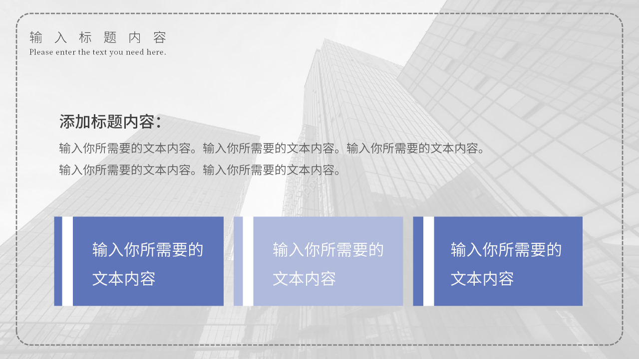 商务简约风职业经理人的12项修炼培训课件PPT模板