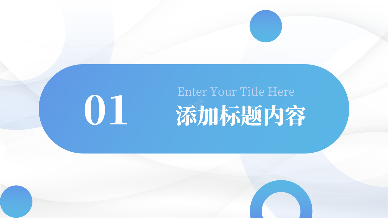 蓝白简约风化工科技企业介绍宣传PPT模板