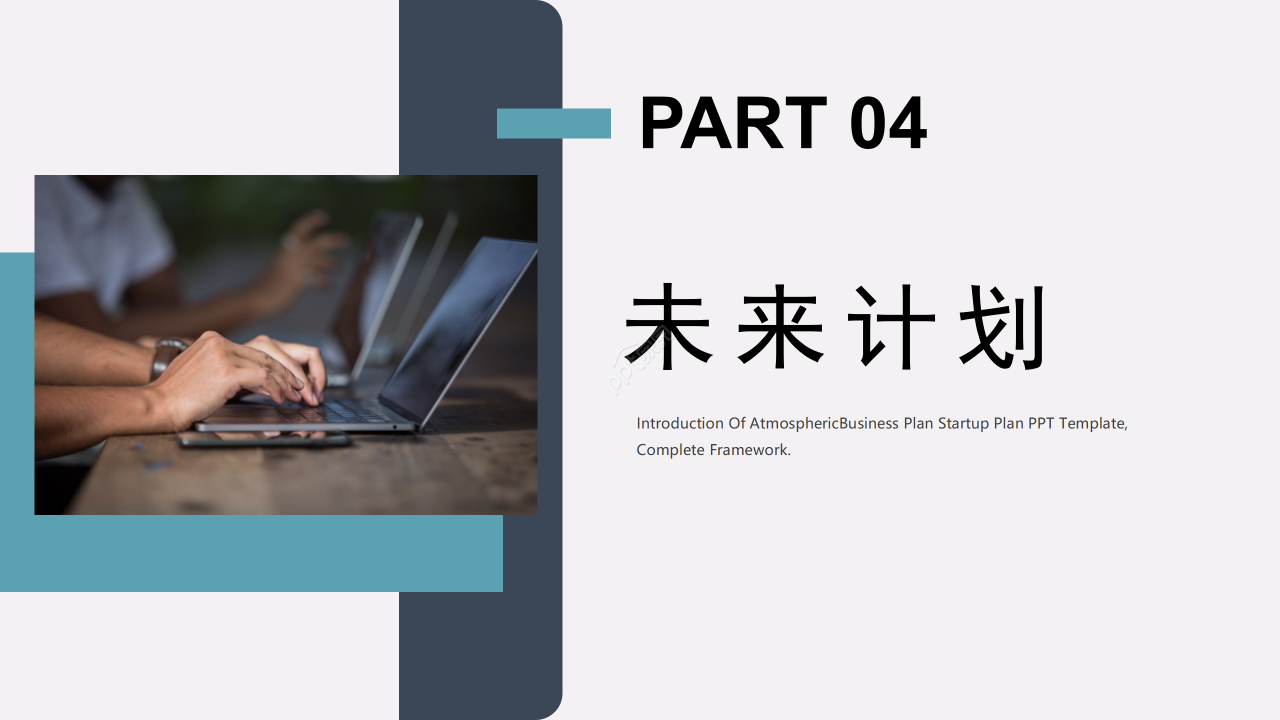 简约风设备维修上半年工作总结述职报告工作计划PPT模板