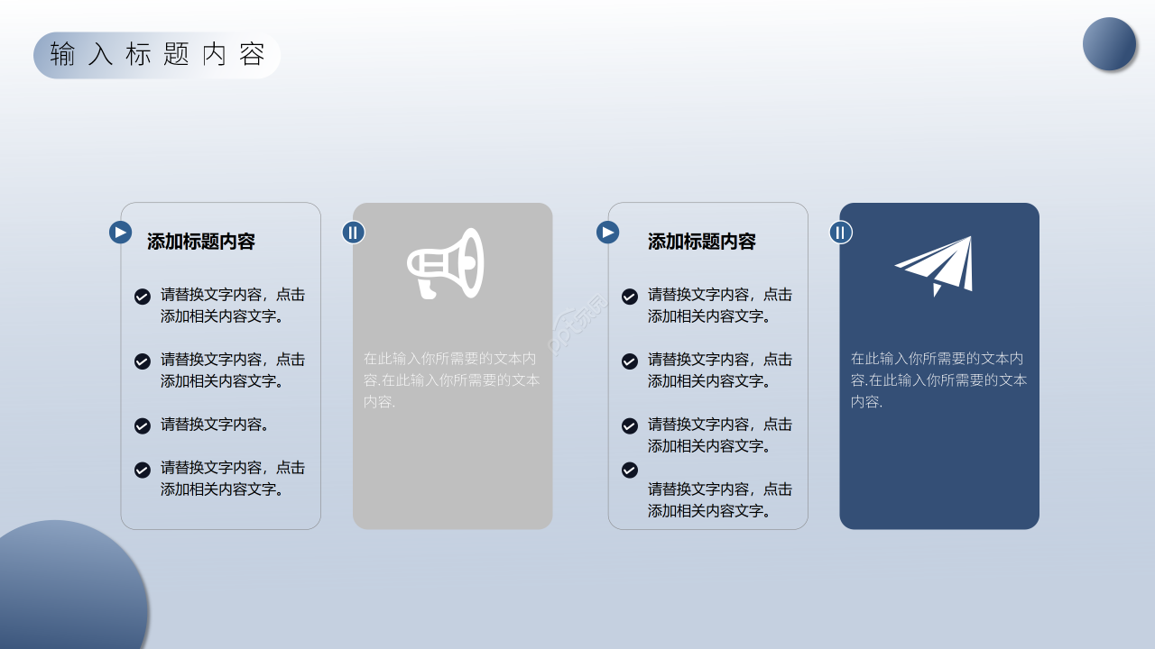 蓝色简约风测定概论的概念和实验方法说课课件PPT模板