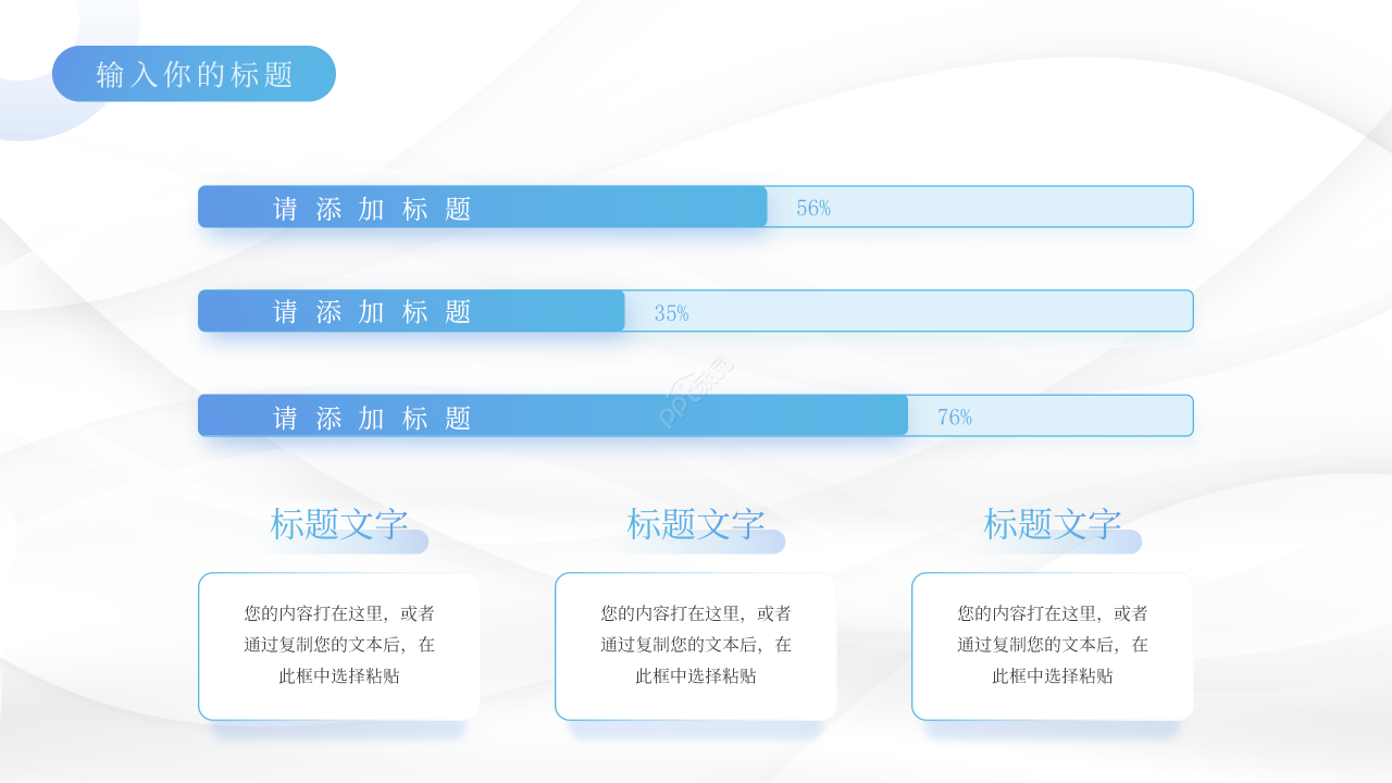 蓝白简约风化工科技企业介绍宣传PPT模板