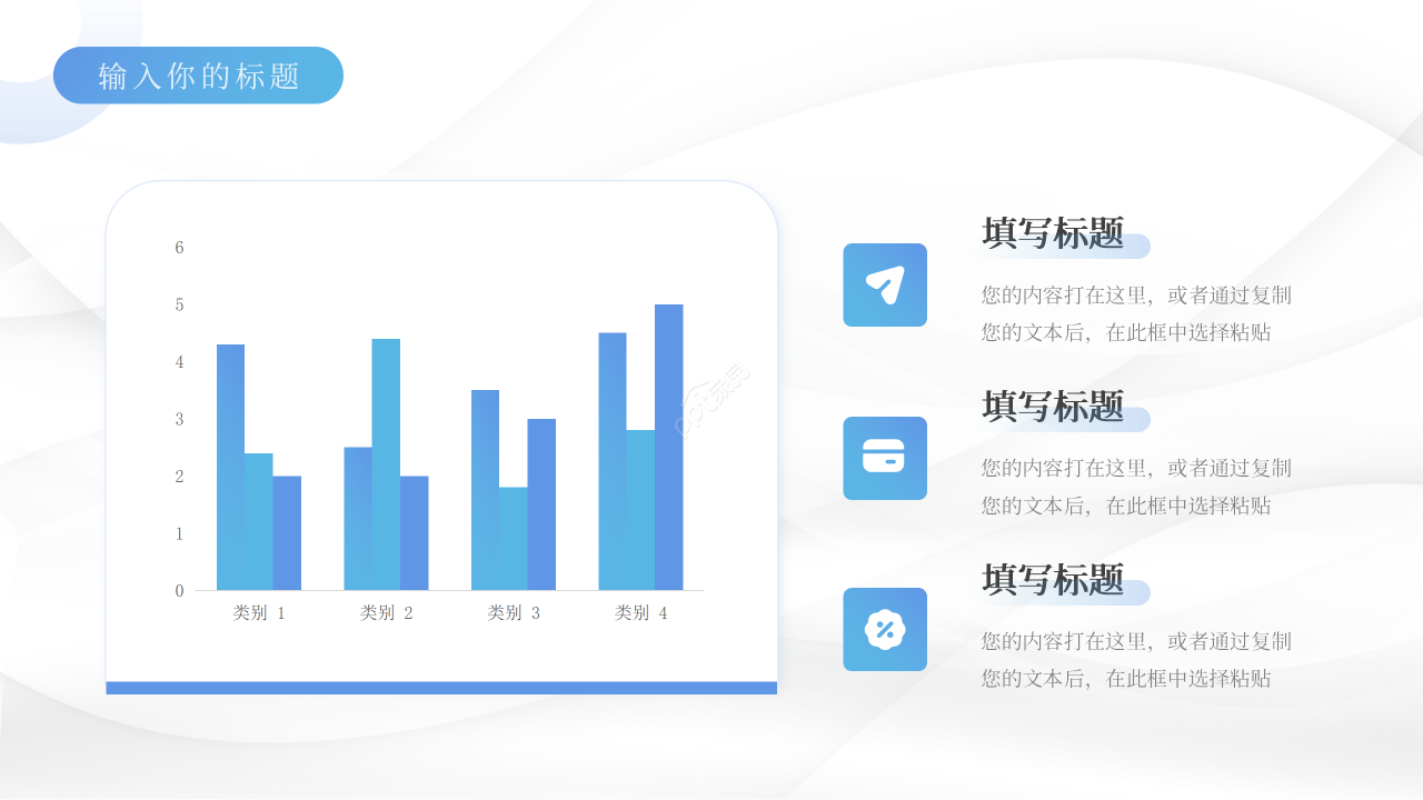 蓝白简约风化工科技企业介绍宣传PPT模板