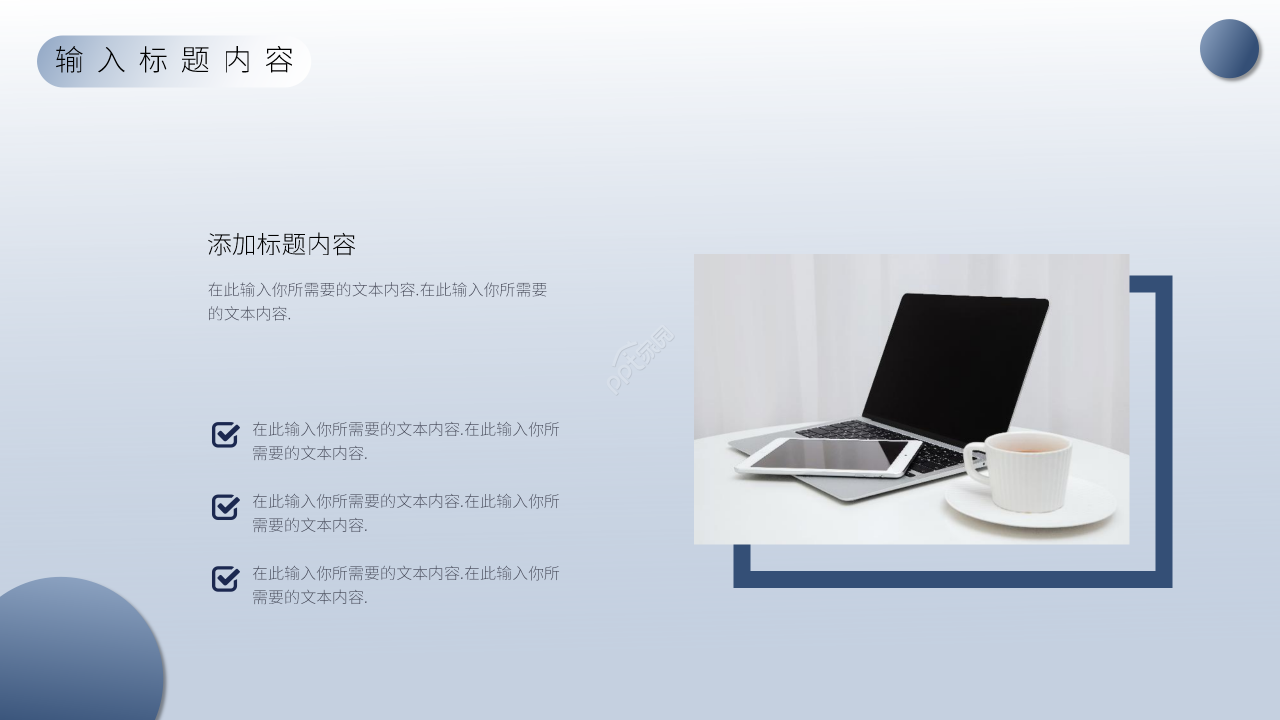 蓝色简约风测定概论的概念和实验方法说课课件PPT模板