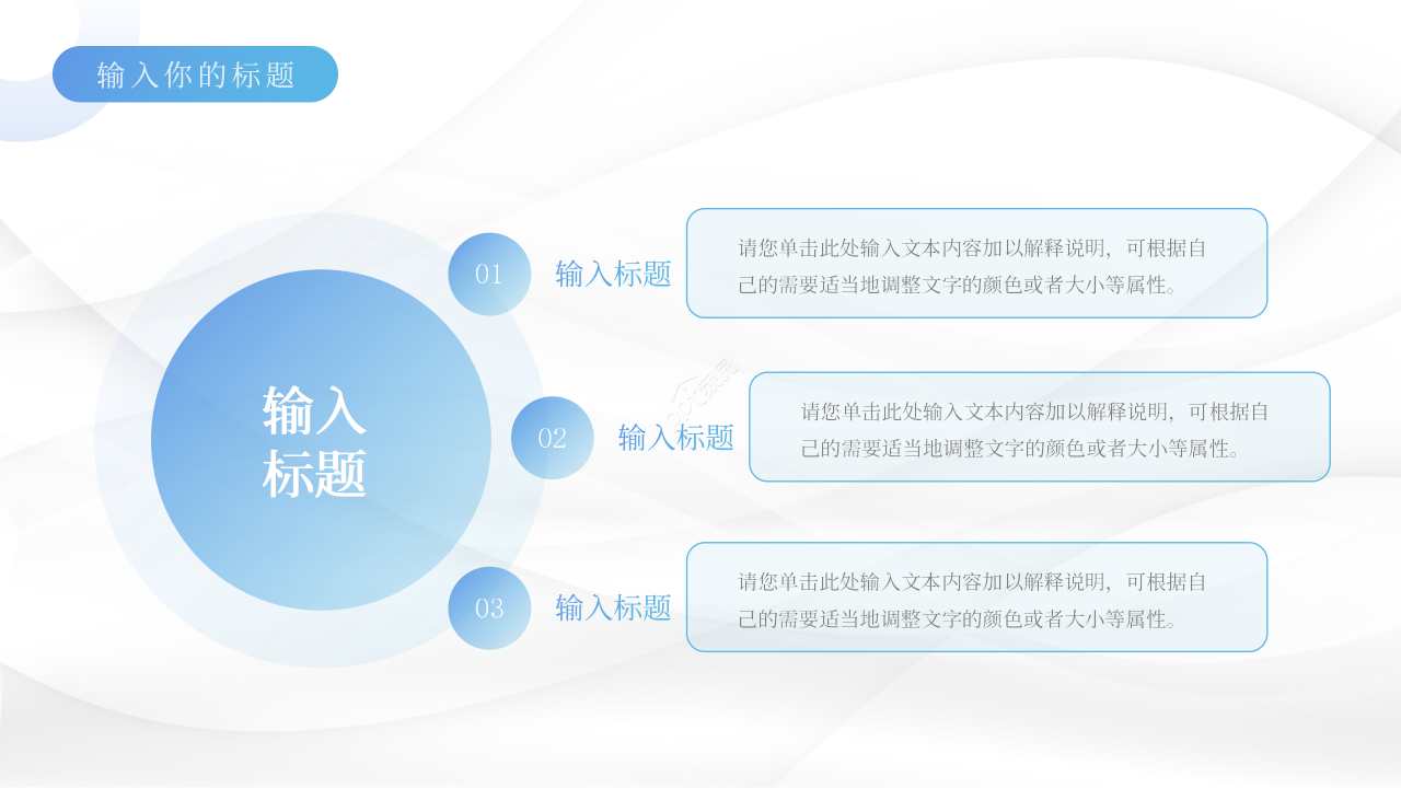蓝白简约风化工科技企业介绍宣传PPT模板