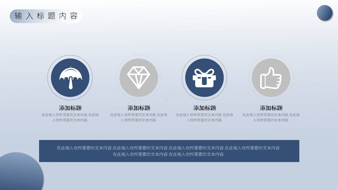 蓝色简约风测定概论的概念和实验方法说课课件PPT模板