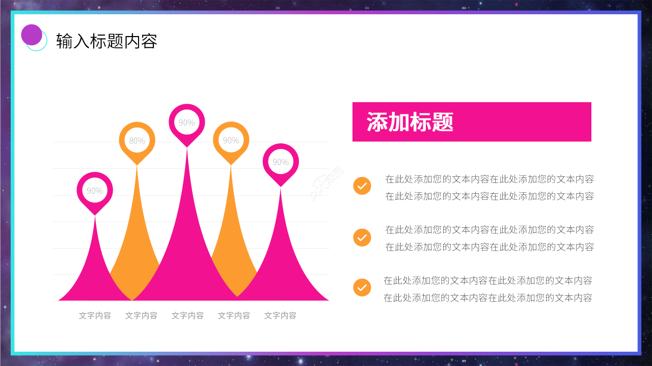 多彩炫酷风音乐说课课件ppt模板