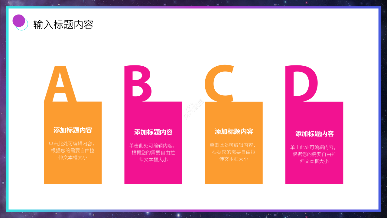 多彩炫酷风音乐说课课件ppt模板