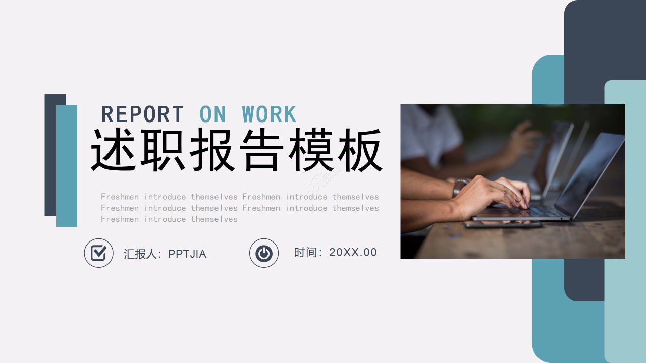 简约风设备维修上半年工作总结述职报告工作计划PPT模板