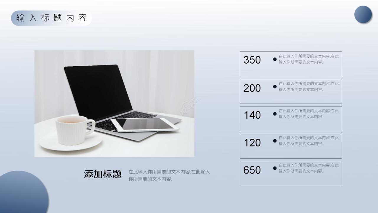 蓝色简约风测定概论的概念和实验方法说课课件PPT模板