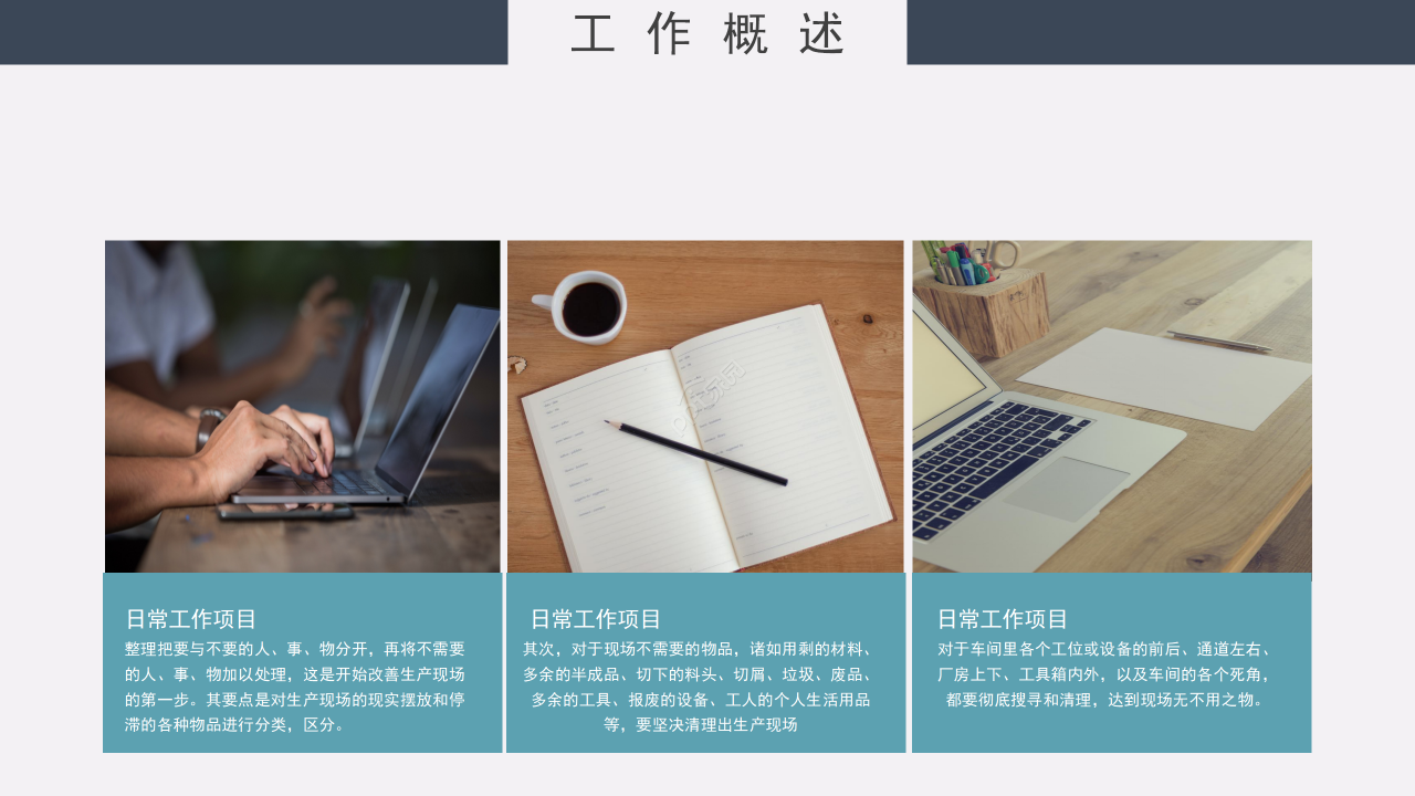 简约风设备维修上半年工作总结述职报告工作计划PPT模板