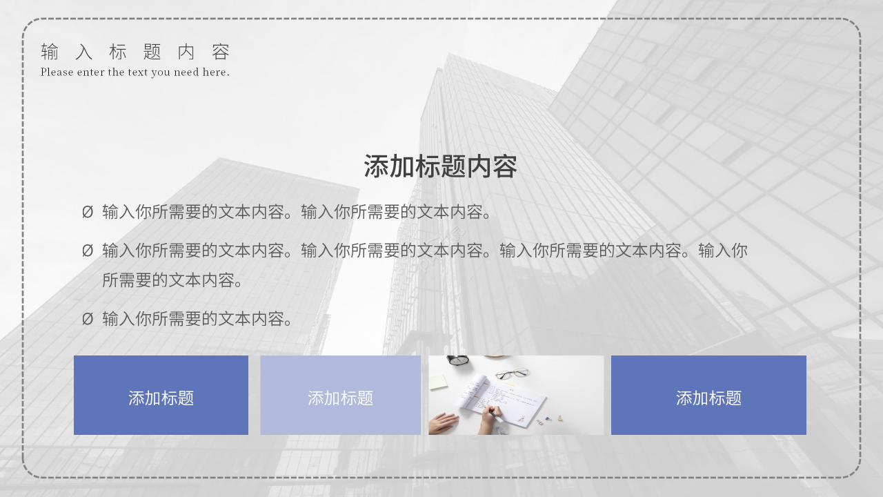 商务简约风职业经理人的12项修炼培训课件PPT模板