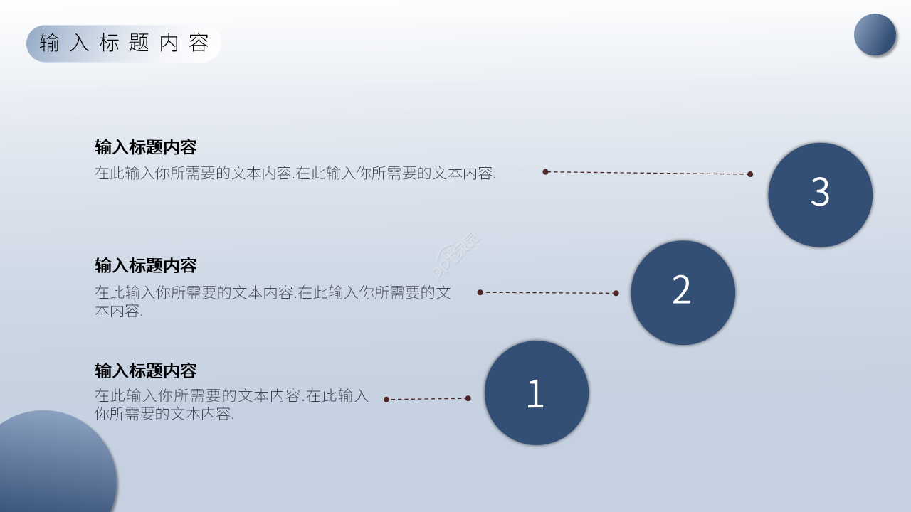 蓝色简约风测定概论的概念和实验方法说课课件PPT模板
