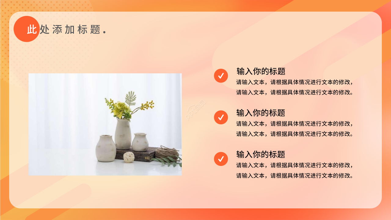 卡通手绘个人收入的分配说课教案课件PPT模板