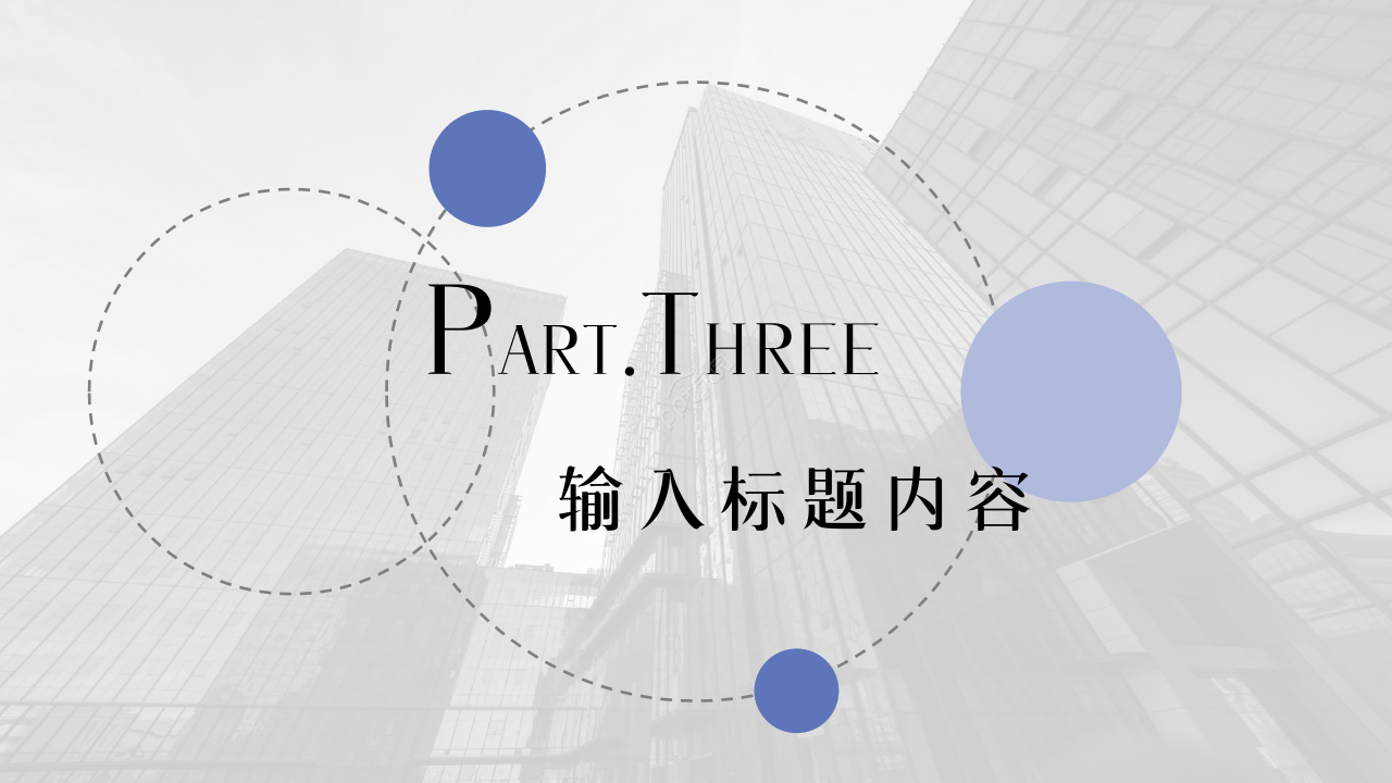 商务简约风职业经理人的12项修炼培训课件PPT模板