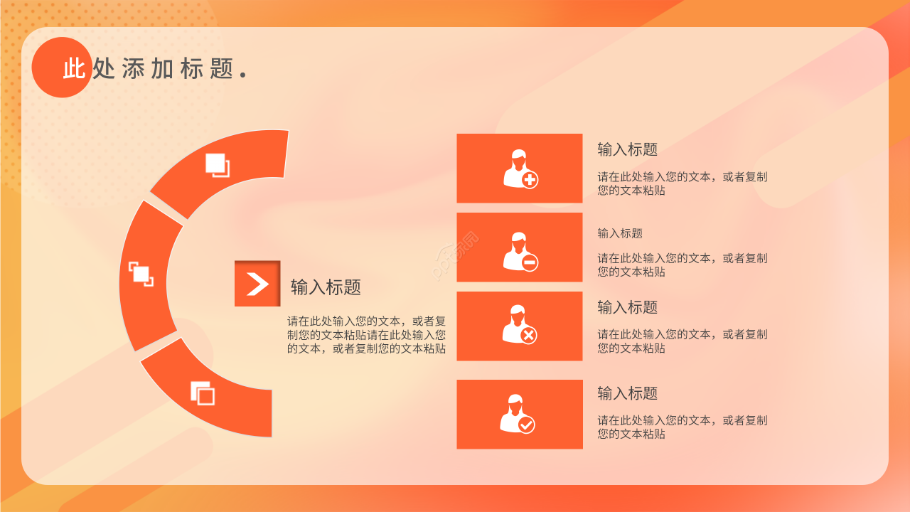 卡通手绘个人收入的分配说课教案课件PPT模板