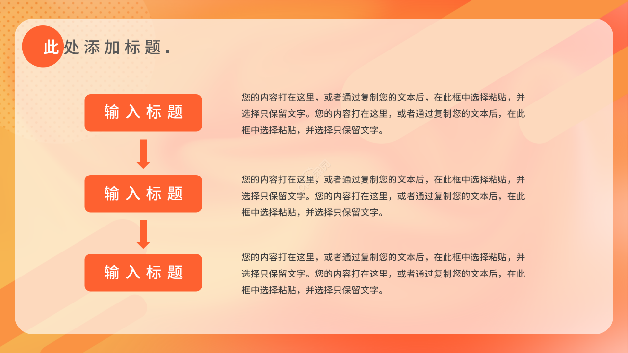 卡通手绘个人收入的分配说课教案课件PPT模板